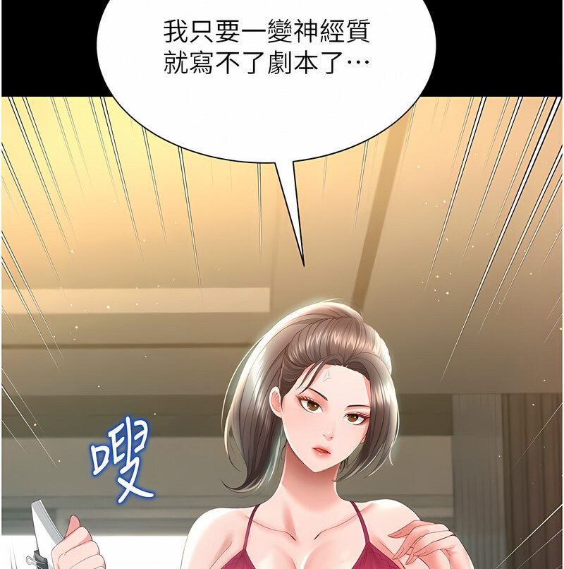 第7话-在床上被激发的M属性-萌鬼饭店实录-kkae作家（第27张）
