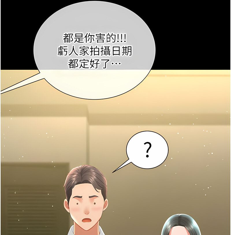 第7话-在床上被激发的M属性-萌鬼饭店实录-kkae作家（第30张）