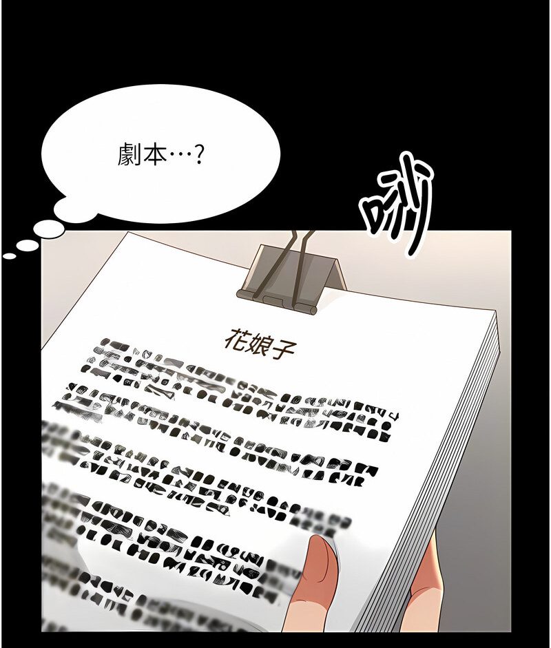 第7话-在床上被激发的M属性-萌鬼饭店实录-kkae作家（第32张）