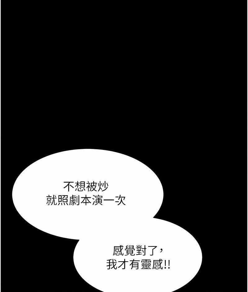 第7话-在床上被激发的M属性-萌鬼饭店实录-kkae作家（第33张）