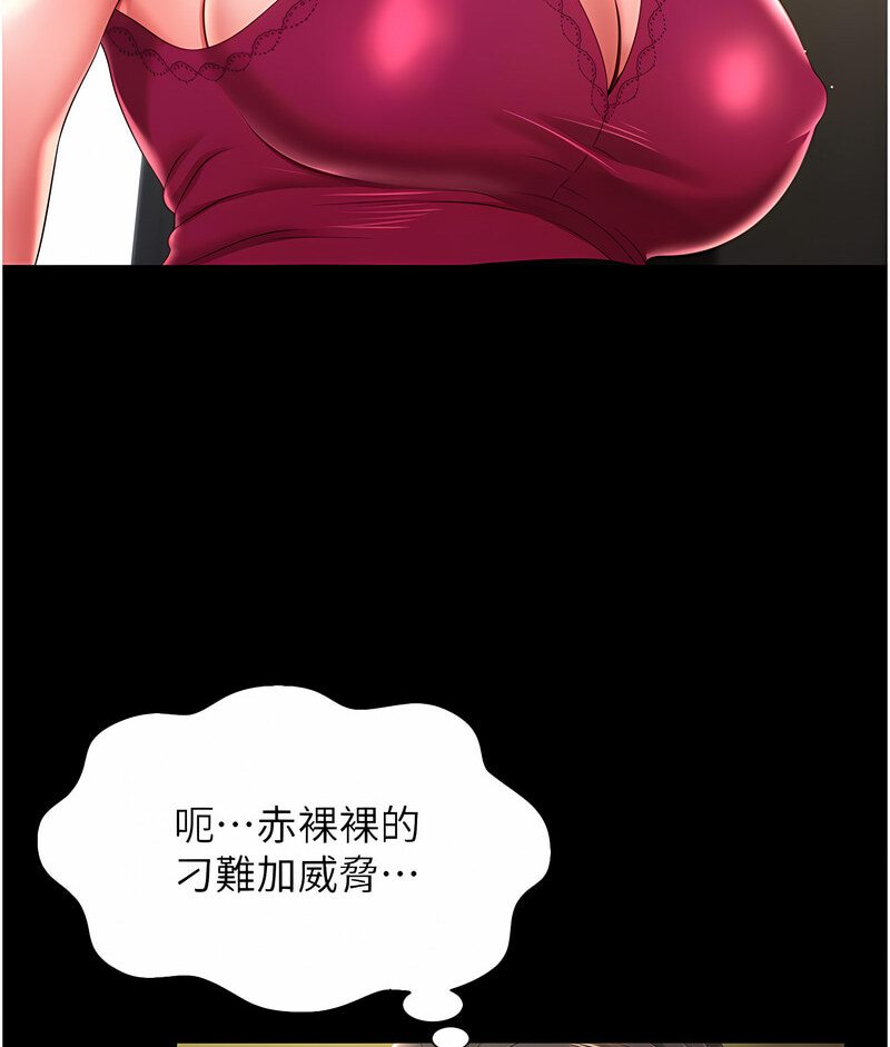 第7话-在床上被激发的M属性-萌鬼饭店实录-kkae作家（第35张）