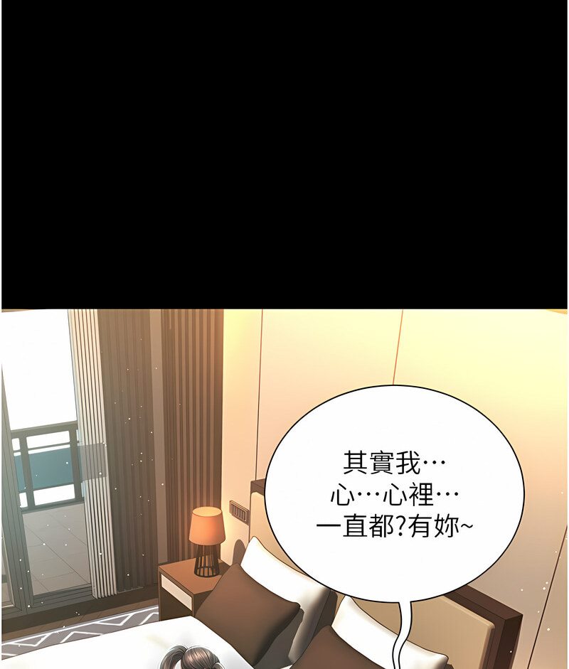 第7话-在床上被激发的M属性-萌鬼饭店实录-kkae作家（第37张）