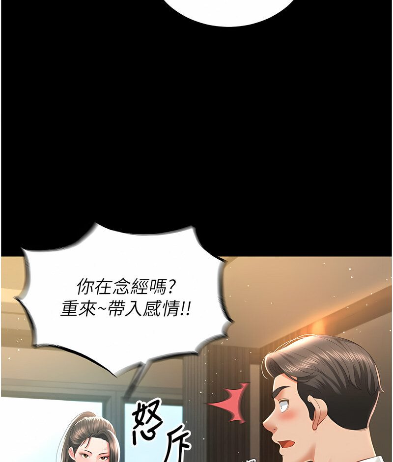 第7话-在床上被激发的M属性-萌鬼饭店实录-kkae作家（第39张）