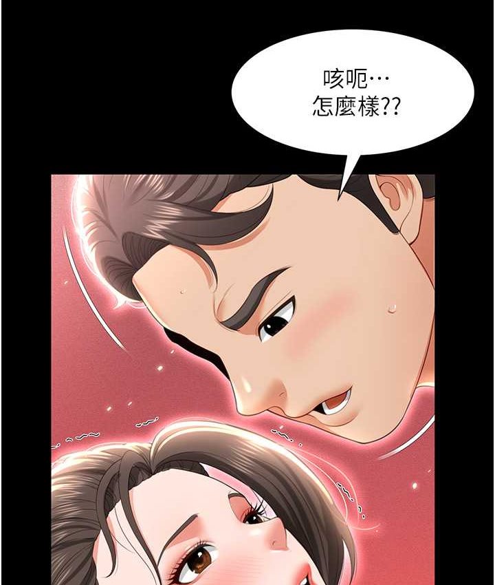 第8话-操到妳怀上我的种-萌鬼饭店实录-kkae作家（第6张）