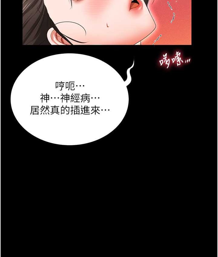 第8话-操到妳怀上我的种-萌鬼饭店实录-kkae作家（第7张）