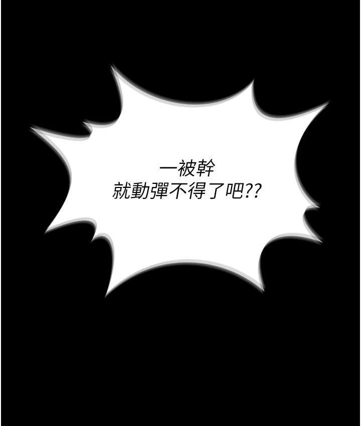 第8话-操到妳怀上我的种-萌鬼饭店实录-kkae作家（第8张）