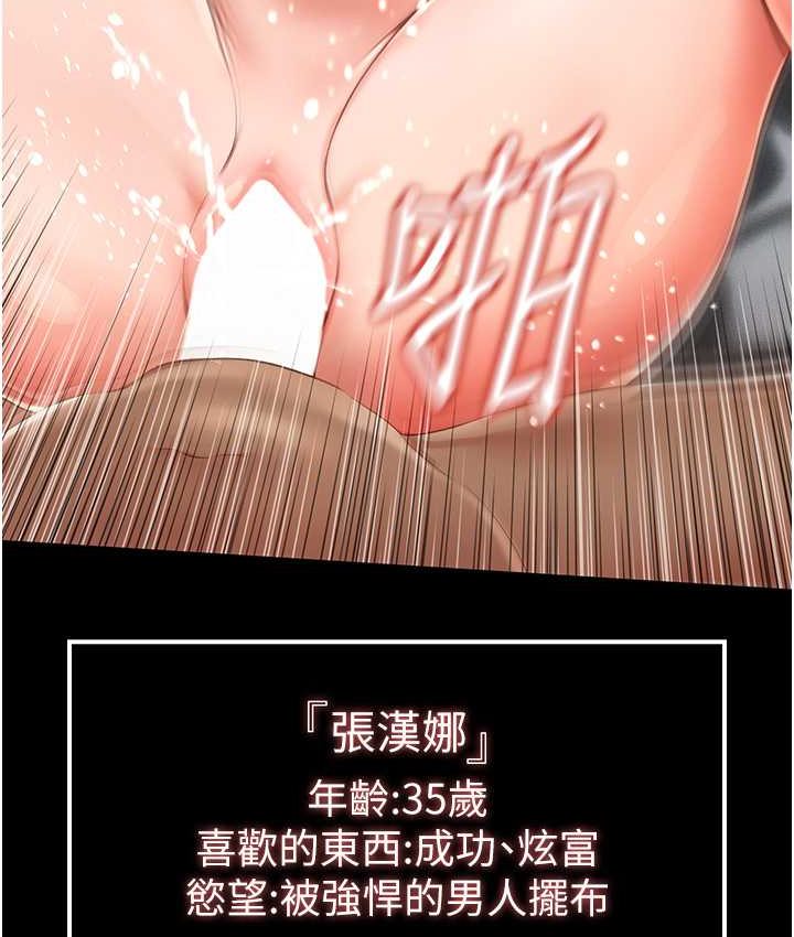 第8话-操到妳怀上我的种-萌鬼饭店实录-kkae作家（第11张）