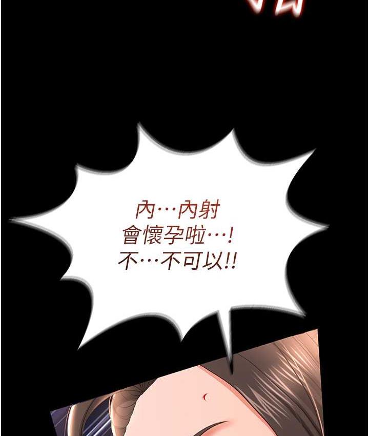 第9话-跪舔男人的腥臭肉棒-萌鬼饭店实录-kkae作家（第8张）