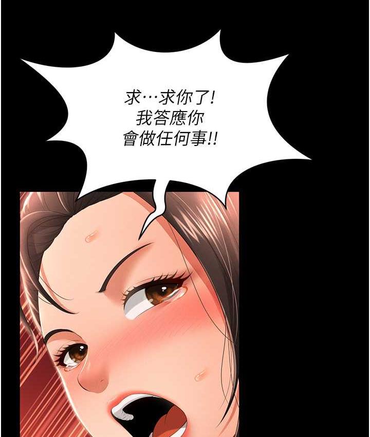 第9话-跪舔男人的腥臭肉棒-萌鬼饭店实录-kkae作家（第17张）