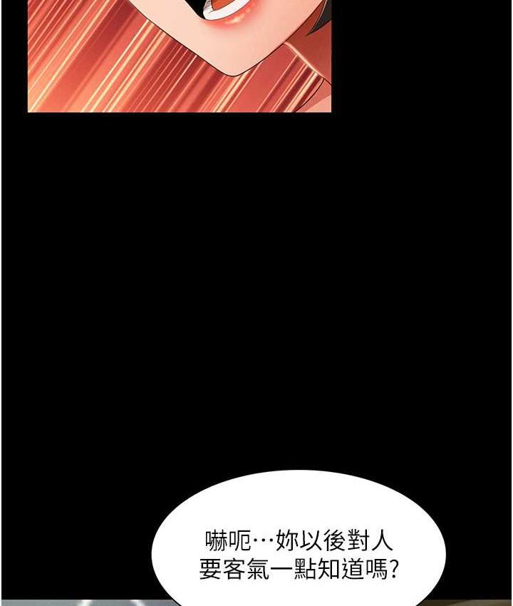 第9话-跪舔男人的腥臭肉棒-萌鬼饭店实录-kkae作家（第18张）
