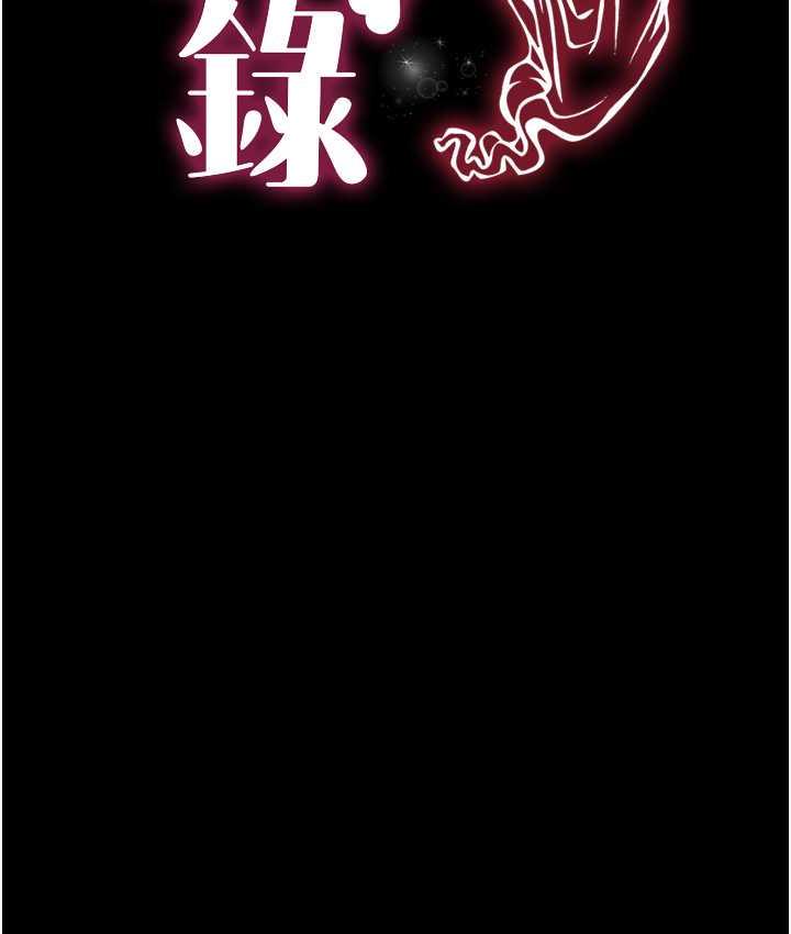 第10话-往助理脸上爆喷淫液-萌鬼饭店实录-kkae作家（第14张）