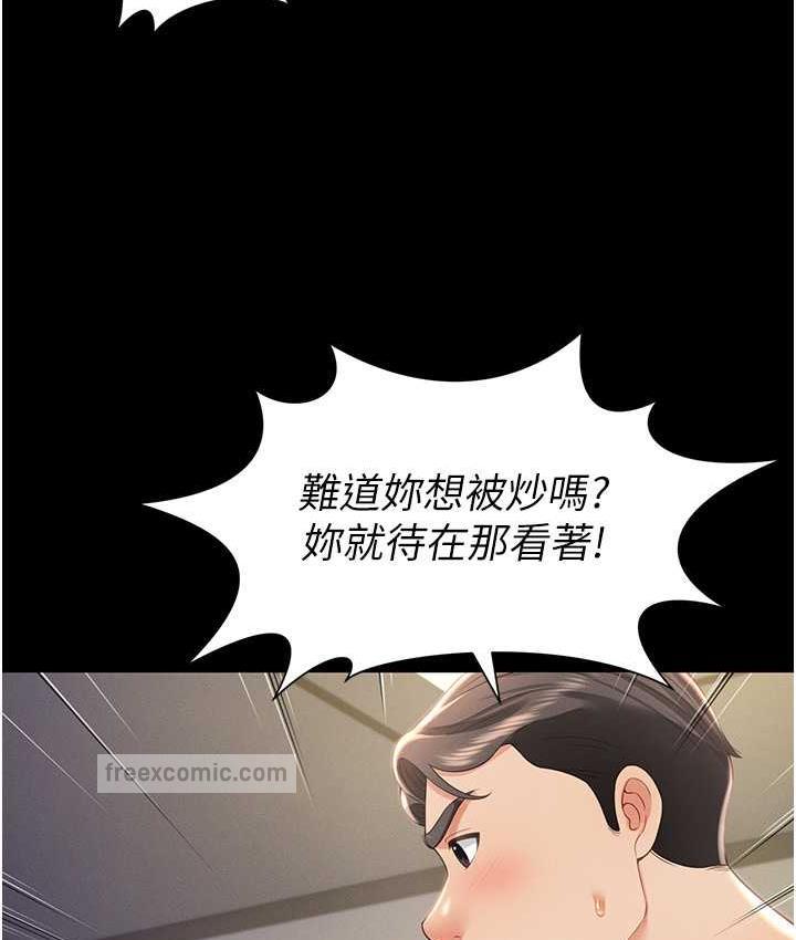 第10话-往助理脸上爆喷淫液-萌鬼饭店实录-kkae作家（第21张）