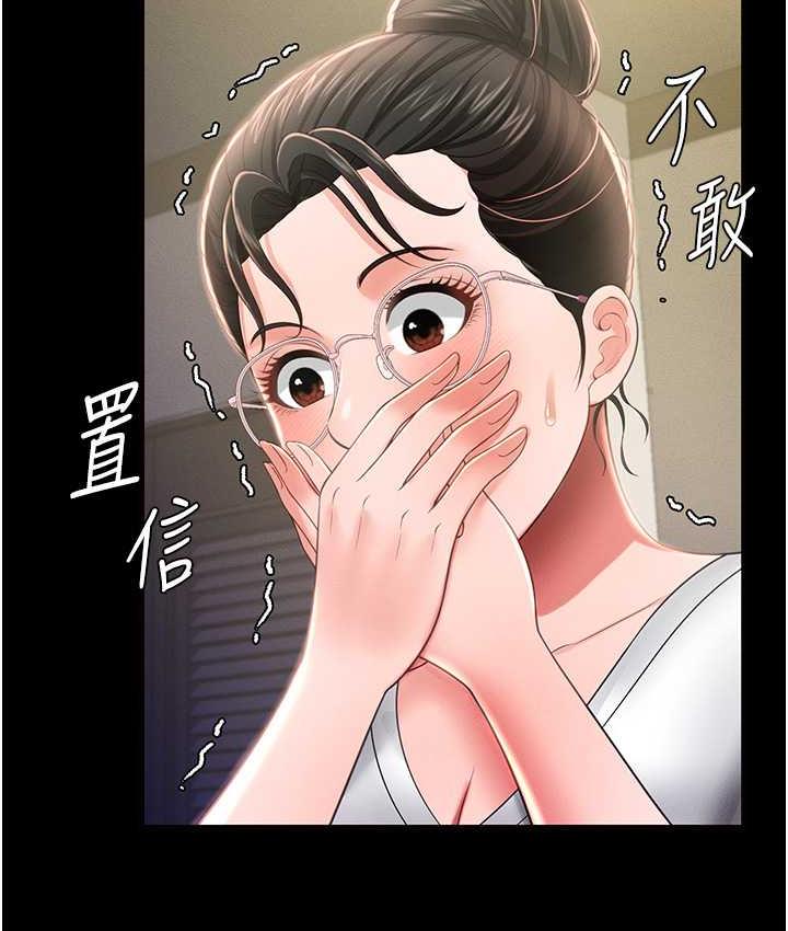 第11话-睡梦中被「鬼压床」-萌鬼饭店实录-kkae作家（第13张）