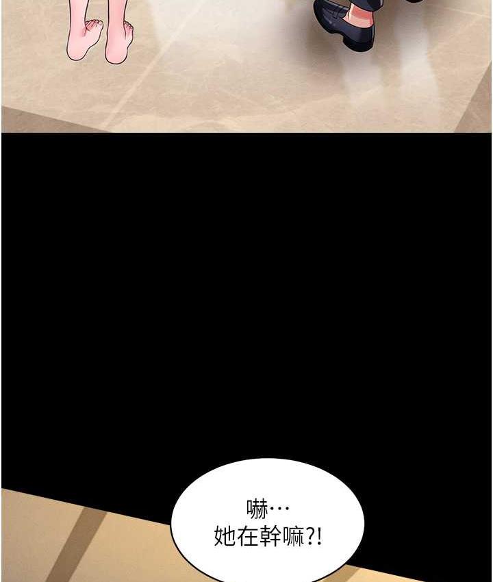第12话-没钱就以身相许吧!-萌鬼饭店实录-kkae作家（第3张）