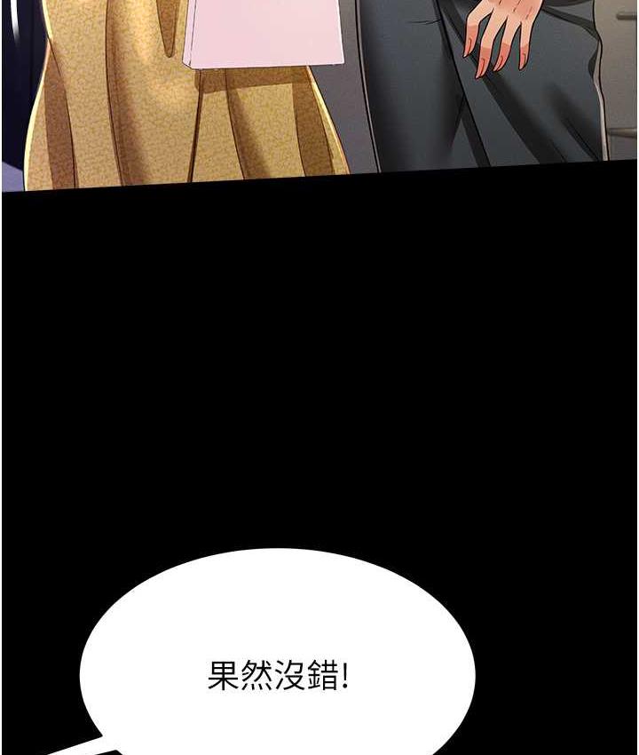 第12话-没钱就以身相许吧!-萌鬼饭店实录-kkae作家（第5张）