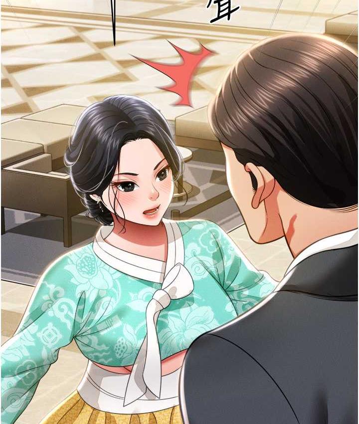 第12话-没钱就以身相许吧!-萌鬼饭店实录-kkae作家（第8张）