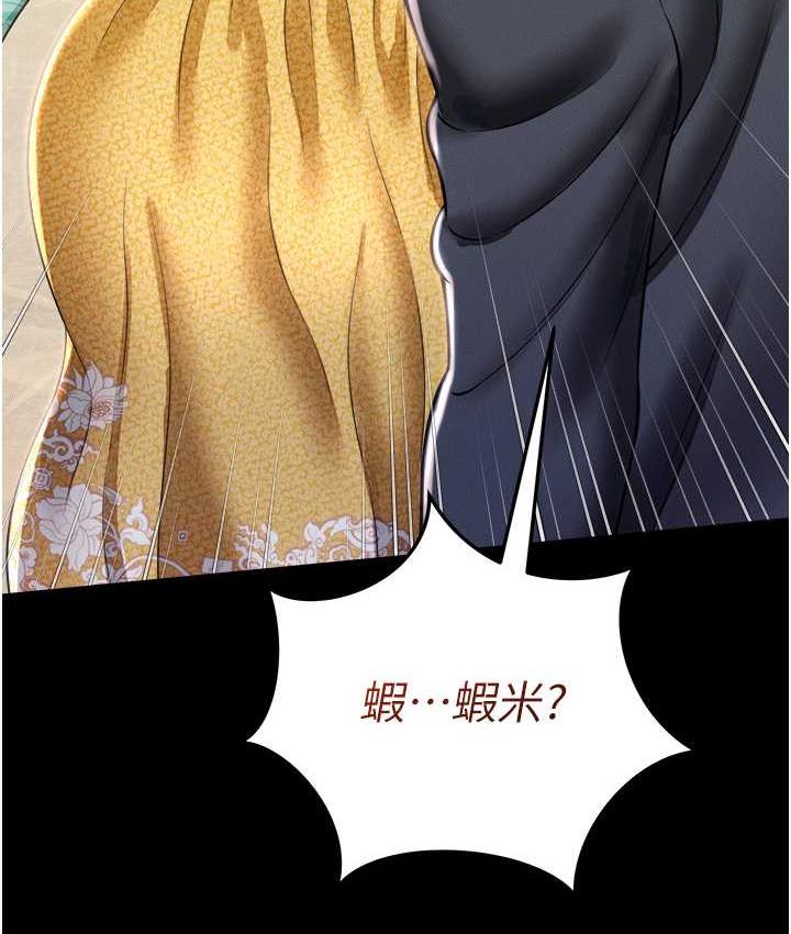 第12话-没钱就以身相许吧!-萌鬼饭店实录-kkae作家（第9张）