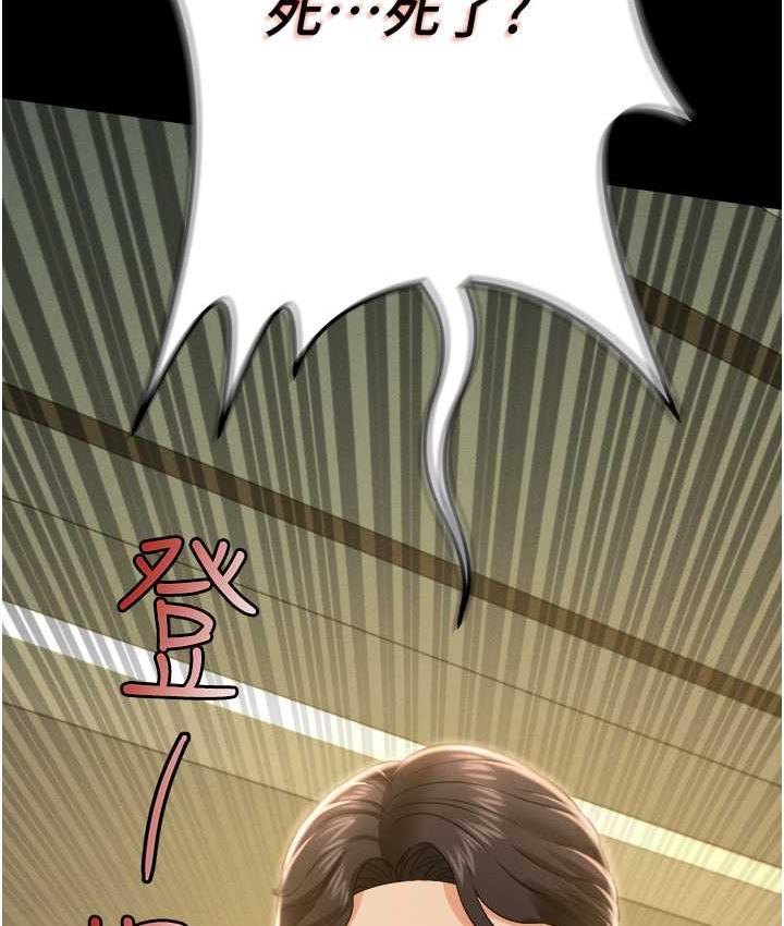 第12话-没钱就以身相许吧!-萌鬼饭店实录-kkae作家（第11张）