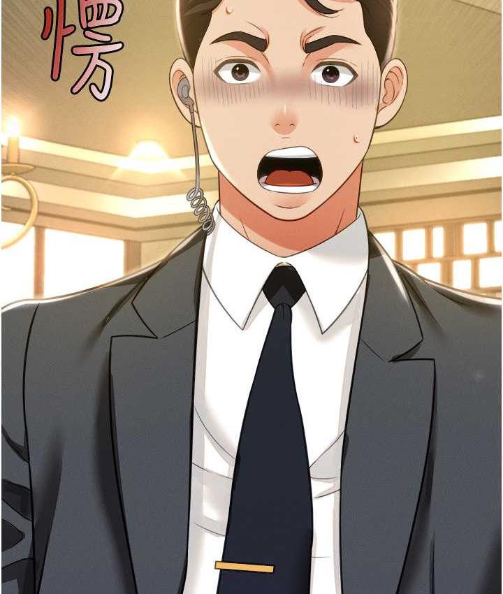 第12话-没钱就以身相许吧!-萌鬼饭店实录-kkae作家（第12张）