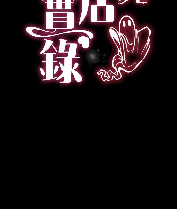 第12话-没钱就以身相许吧!-萌鬼饭店实录-kkae作家（第15张）