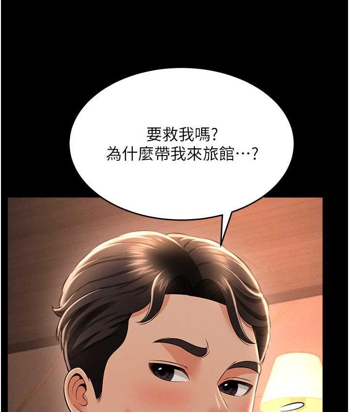 第13话-满足处女鬼的肉慾-萌鬼饭店实录-kkae作家（第10张）