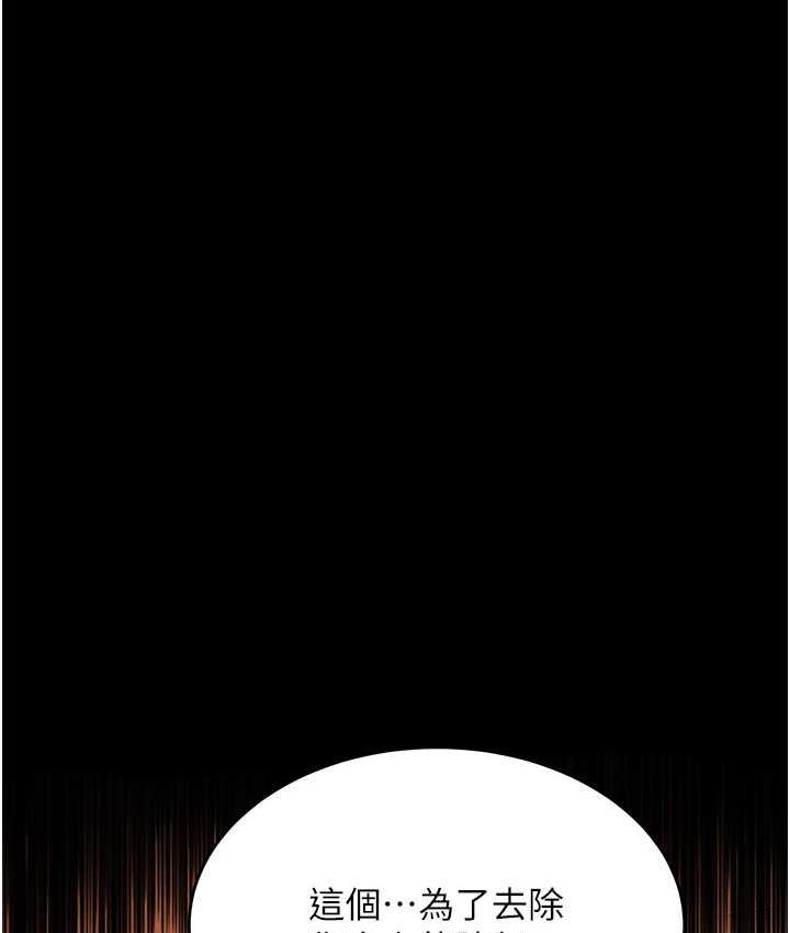 第13话-满足处女鬼的肉慾-萌鬼饭店实录-kkae作家（第12张）