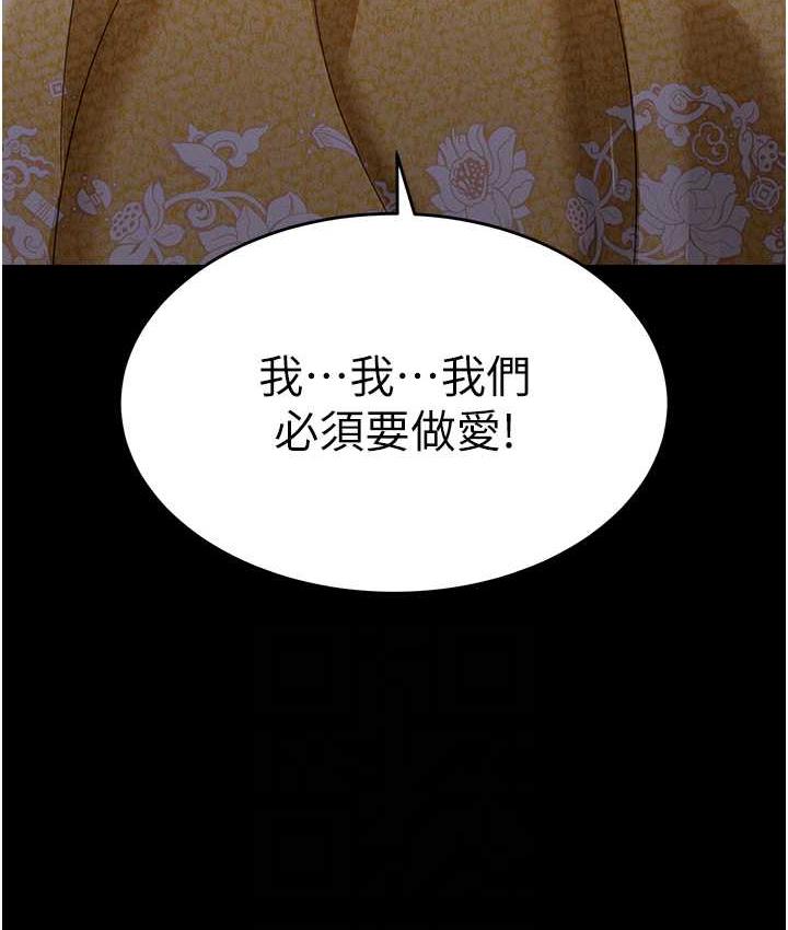 第13话-满足处女鬼的肉慾-萌鬼饭店实录-kkae作家（第15张）