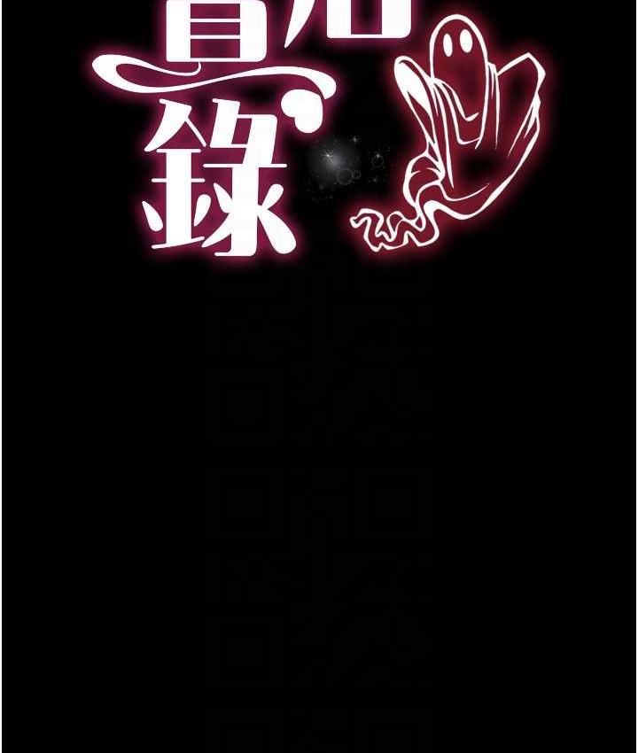 第13话-满足处女鬼的肉慾-萌鬼饭店实录-kkae作家（第17张）