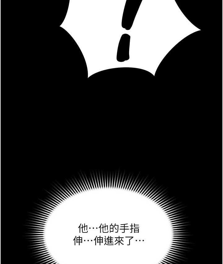 第14话-口感、香味、紧度样样好!-萌鬼饭店实录-kkae作家（第8张）