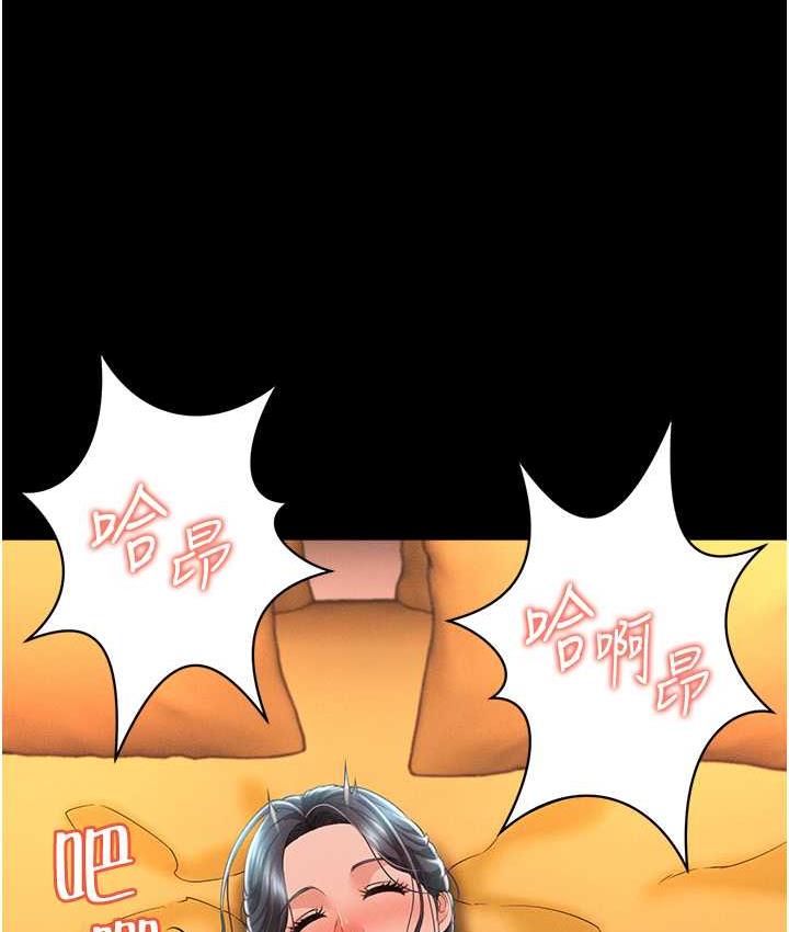 第15话-老汉推车初体验-萌鬼饭店实录-kkae作家（第3张）