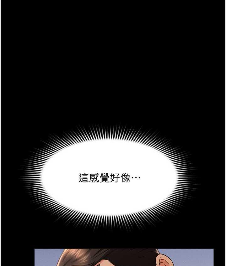 第15话-老汉推车初体验-萌鬼饭店实录-kkae作家（第7张）