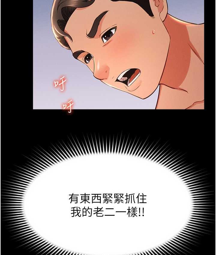 第15话-老汉推车初体验-萌鬼饭店实录-kkae作家（第8张）