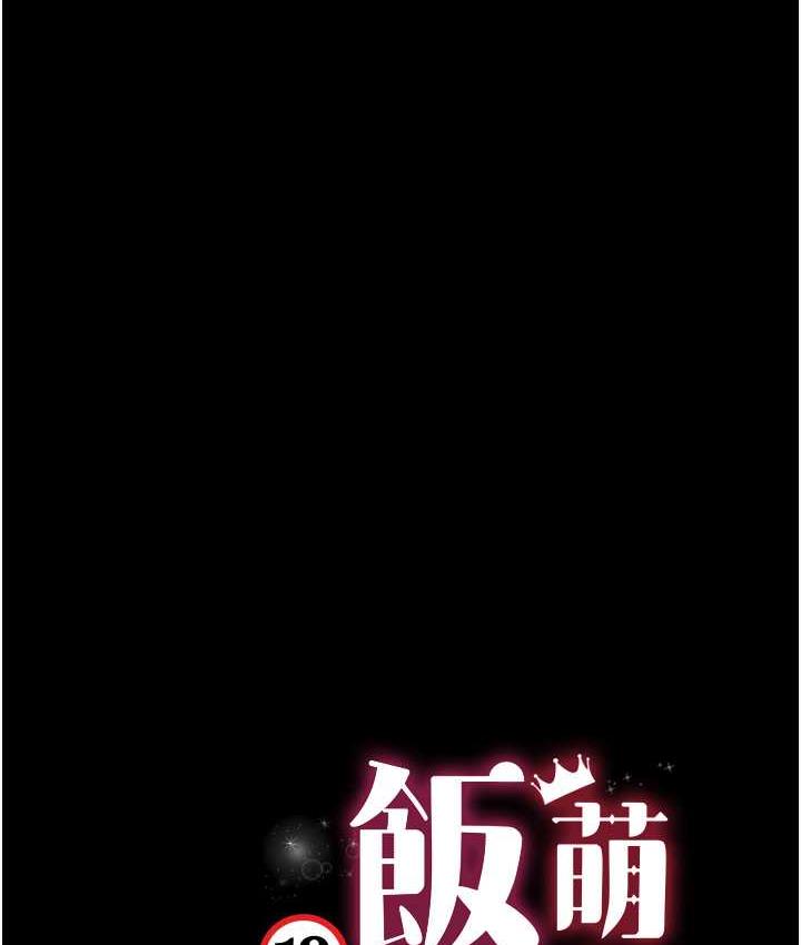 第15话-老汉推车初体验-萌鬼饭店实录-kkae作家（第14张）