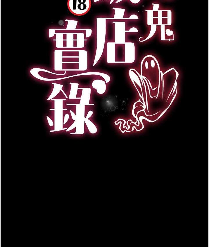 第15话-老汉推车初体验-萌鬼饭店实录-kkae作家（第15张）