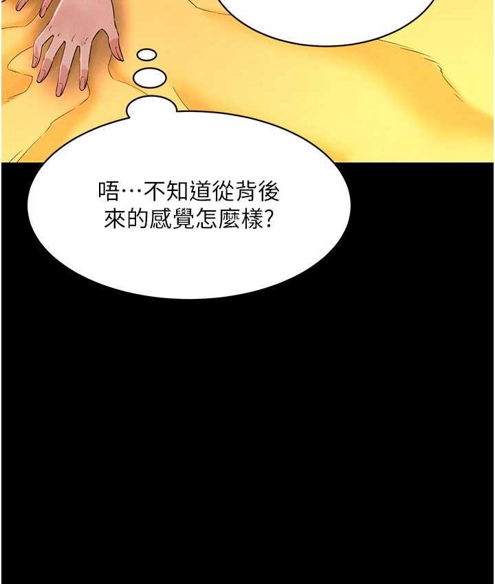 第15话-老汉推车初体验-萌鬼饭店实录-kkae作家（第21张）