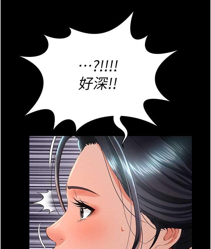 第15话-老汉推车初体验-萌鬼饭店实录-kkae作家（第25张）