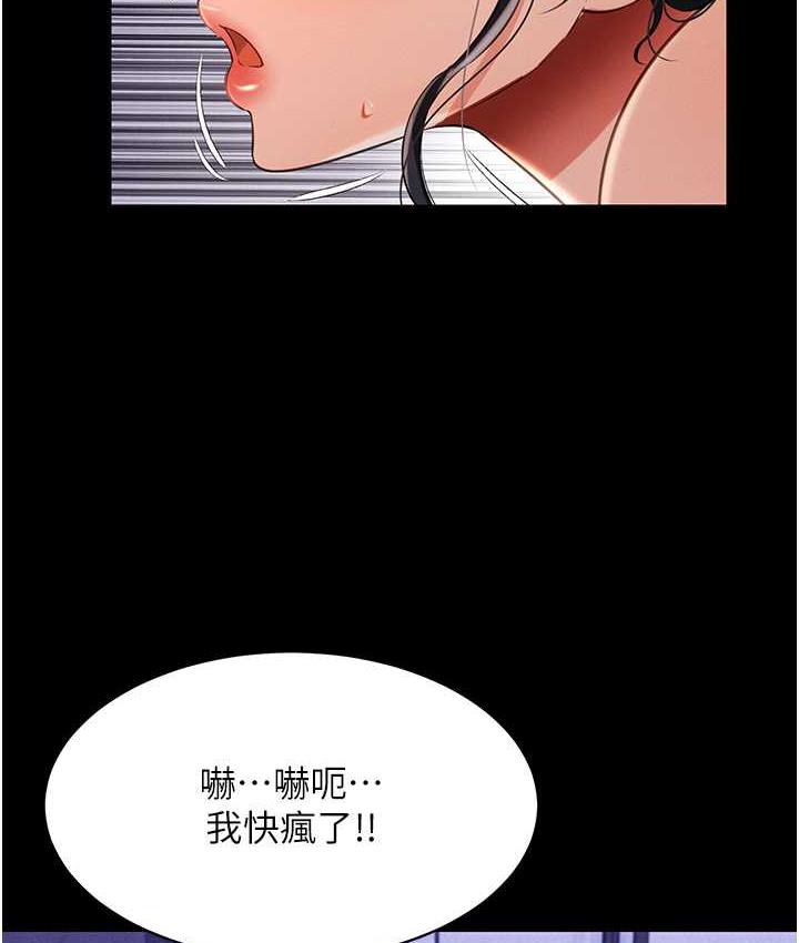 第15话-老汉推车初体验-萌鬼饭店实录-kkae作家（第26张）