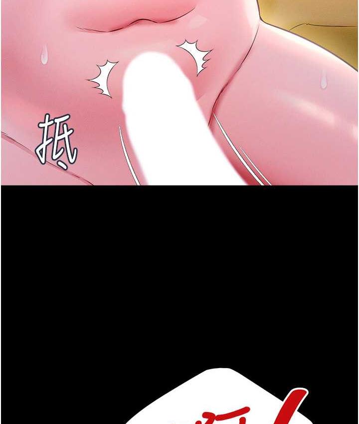 第16话-不甘被夺走初夜的女巫-萌鬼饭店实录-kkae作家（第2张）