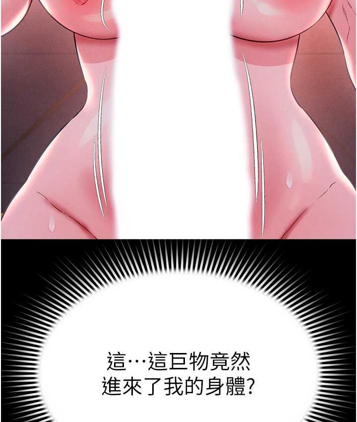 第16话-不甘被夺走初夜的女巫-萌鬼饭店实录-kkae作家（第6张）