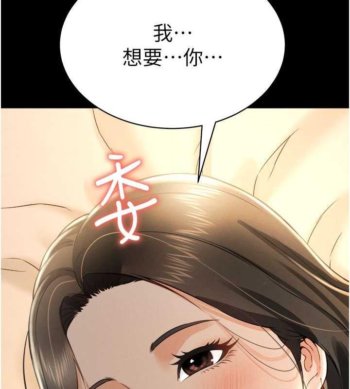 第18话-妳下面好湿-萌鬼饭店实录-kkae作家（第4张）