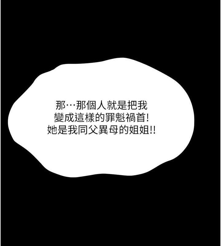 第19话-手口并用撩拨本部长-萌鬼饭店实录-kkae作家（第3张）