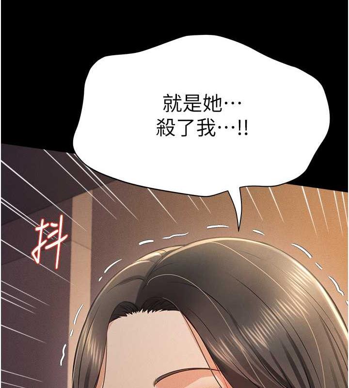 第19话-手口并用撩拨本部长-萌鬼饭店实录-kkae作家（第4张）