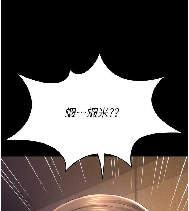 第19话-手口并用撩拨本部长-萌鬼饭店实录-kkae作家（第6张）