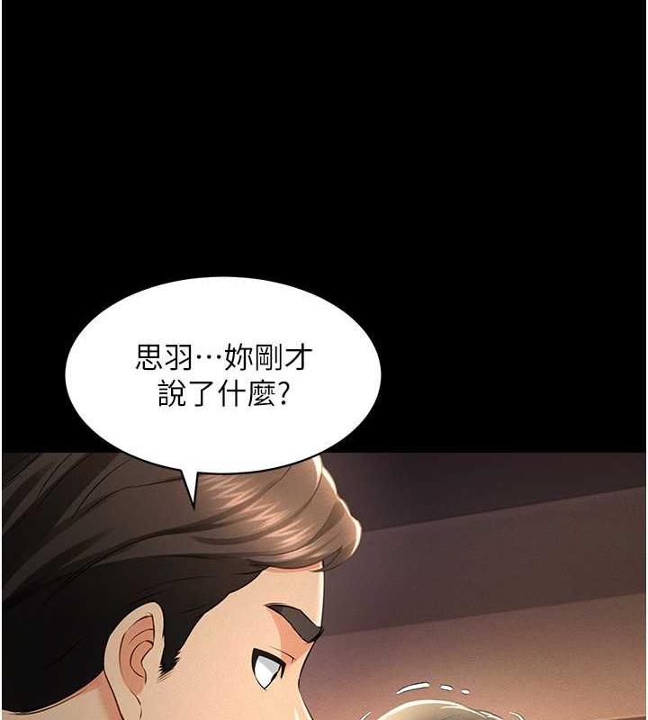 第19话-手口并用撩拨本部长-萌鬼饭店实录-kkae作家（第11张）