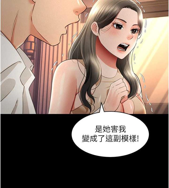 第19话-手口并用撩拨本部长-萌鬼饭店实录-kkae作家（第12张）