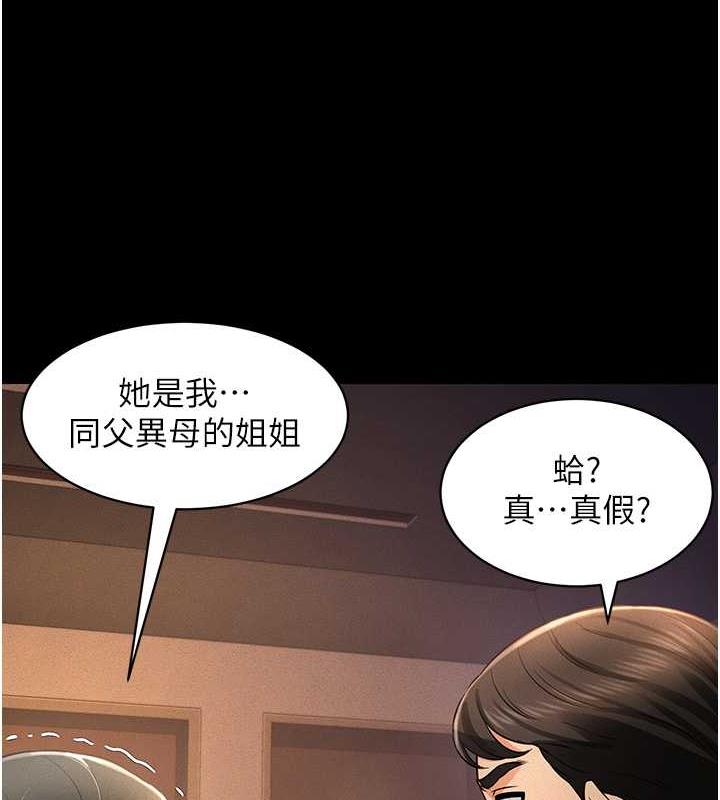 第19话-手口并用撩拨本部长-萌鬼饭店实录-kkae作家（第13张）