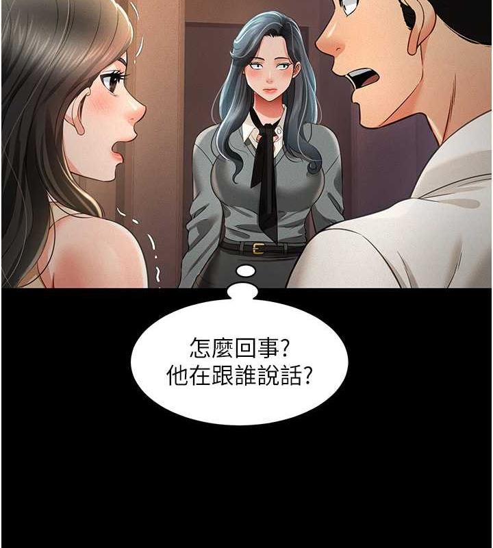 第19话-手口并用撩拨本部长-萌鬼饭店实录-kkae作家（第14张）