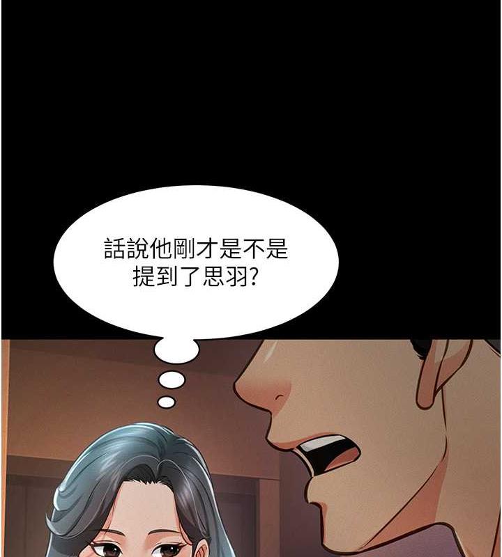 第19话-手口并用撩拨本部长-萌鬼饭店实录-kkae作家（第15张）