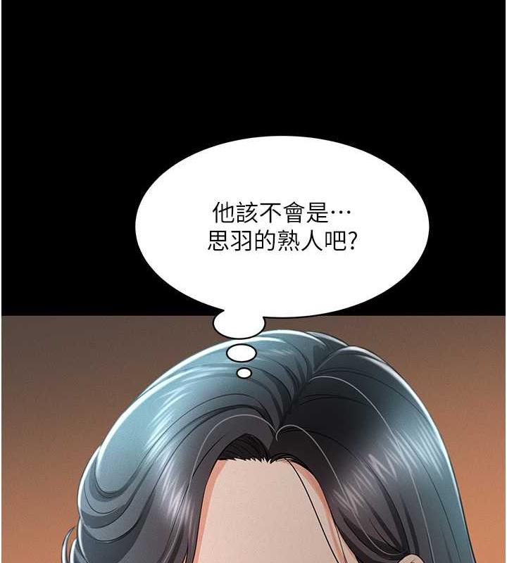 第19话-手口并用撩拨本部长-萌鬼饭店实录-kkae作家（第17张）