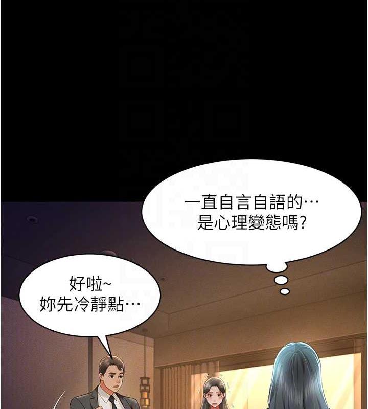 第19话-手口并用撩拨本部长-萌鬼饭店实录-kkae作家（第19张）